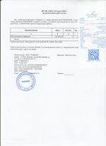 Кассовые чеки с подтверждением в Чебоксарах