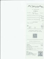 Кассовые чеки с подтверждением в Чебоксарах