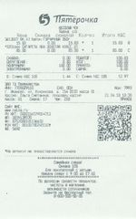 Кассовые чеки с подтверждением в Чебоксарах