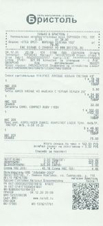 Кассовые чеки с подтверждением в Чебоксарах