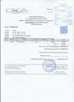 Кассовые чеки с подтверждением в Чебоксарах