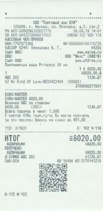 Кассовые чеки с подтверждением в Чебоксарах