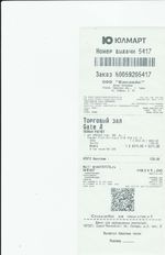 Кассовые чеки с подтверждением в Чебоксарах