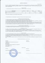 Кассовые чеки с подтверждением в Чебоксарах