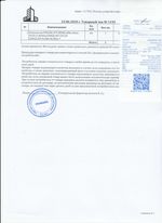 Кассовые чеки с подтверждением в Чебоксарах